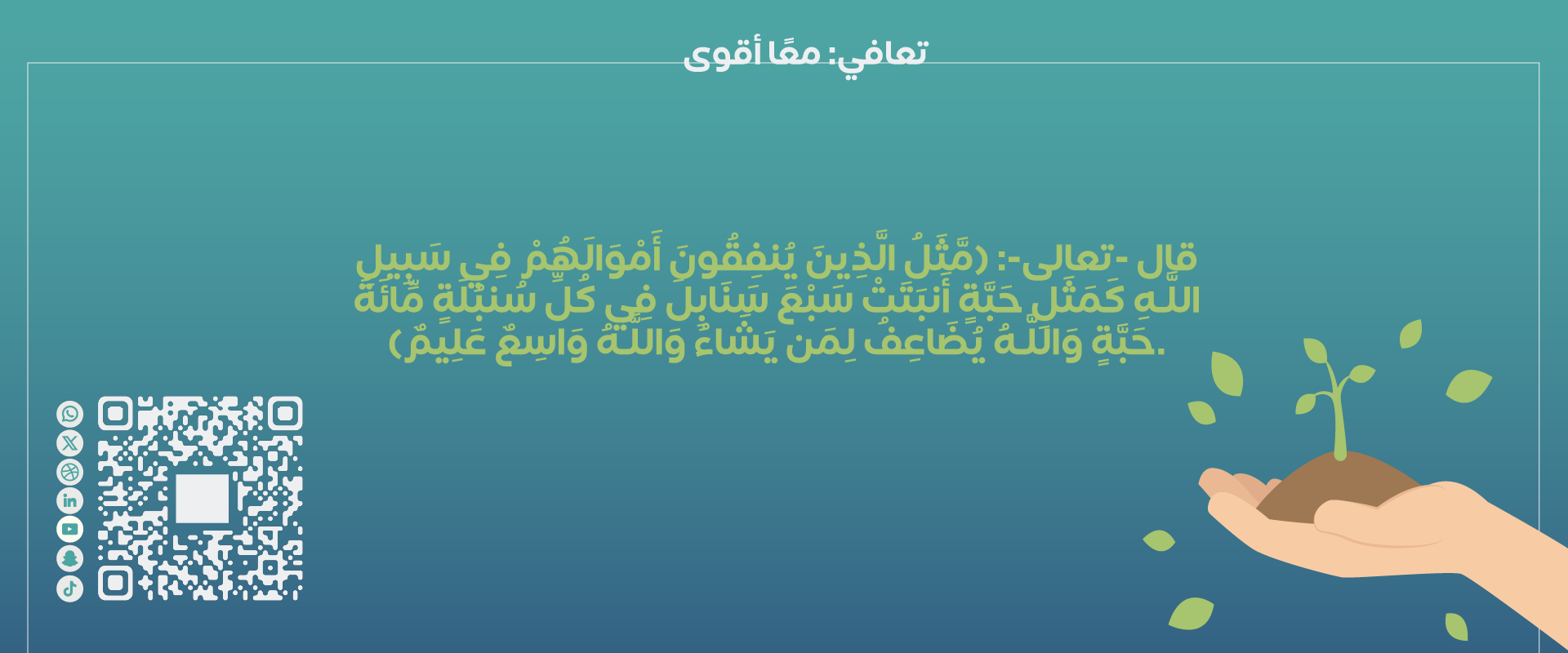 جمعية تعافي لخدمة وتأهيل المرضى